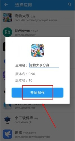 团团分身2025最新版本官方版