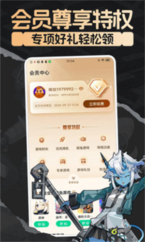 咪咕快游免费