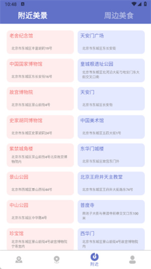 旅觅奇宝盒app