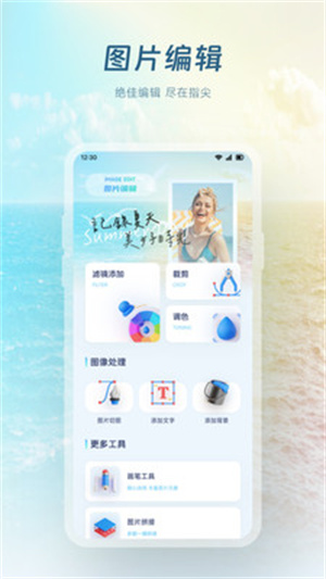 月见影拍app