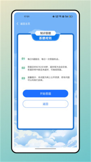 批改帮app