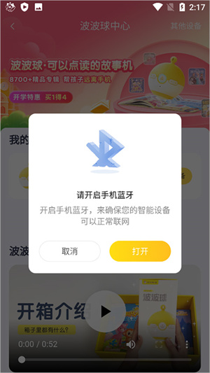 喜马拉雅儿童听书免费版