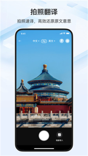 翻译官ABCapp