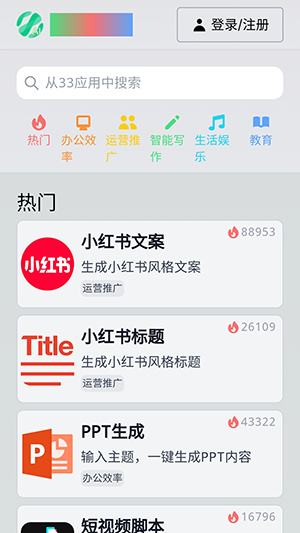 白瓜ai助手app