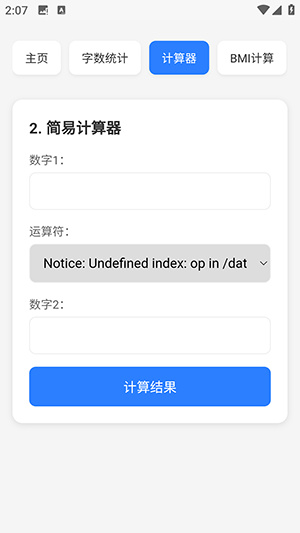 云喵工具箱app