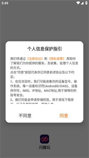 闪趣玩app