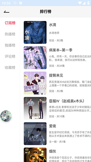 希卡FMapp