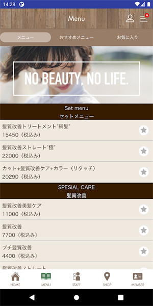 Reglus福岡美容室app