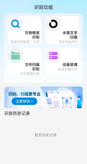 万通日常助手app