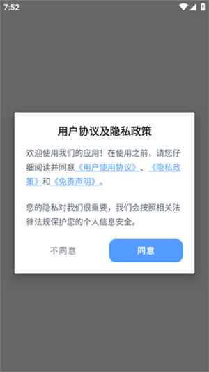 史前云手机app