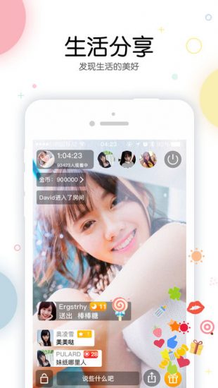 有情趣直播app免费版