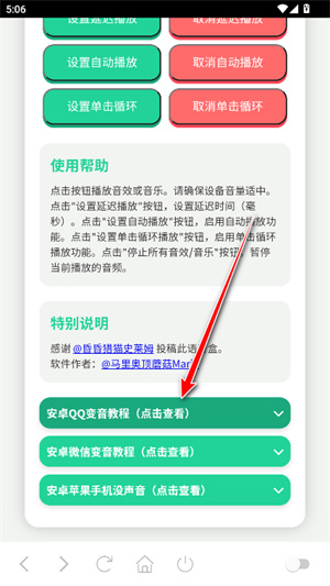 海兔语音盒app
