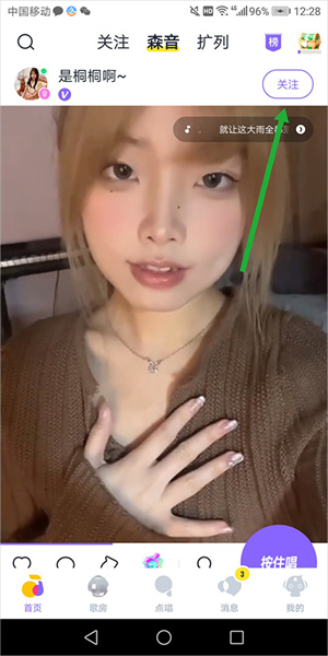 回森官方版