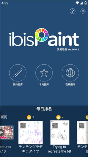 爱笔思画(免费版)安装