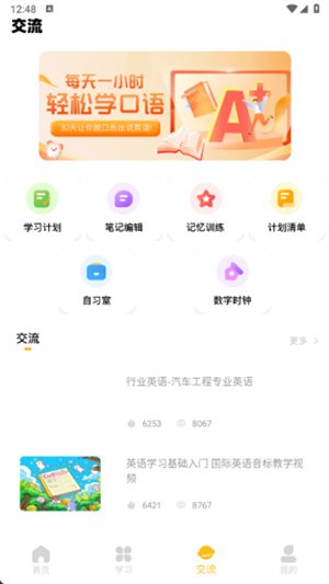 托福真题app