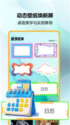 小组件大全app