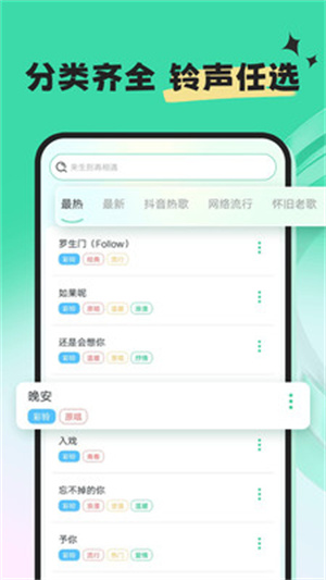 手机铃声免费多app
