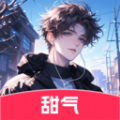 甜气