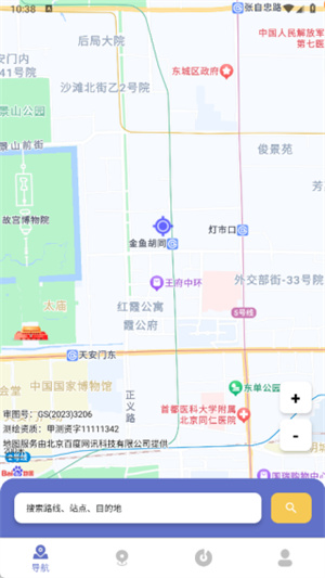 旅觅奇宝盒app
