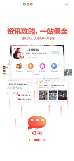 玩心手游盒子app
