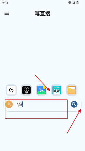 笔直搜app