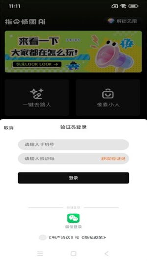 妙语P图app