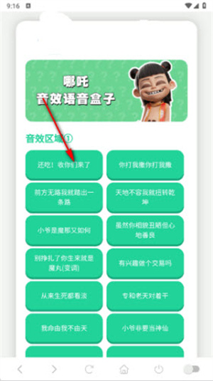 奇妙应用盒子app