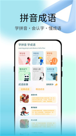 青檬字词app