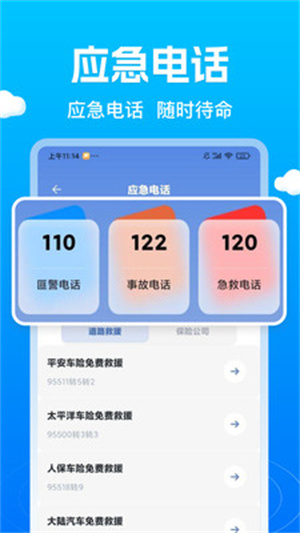 查交通违规代码app