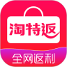 淘特返手机版