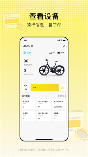 酷骑