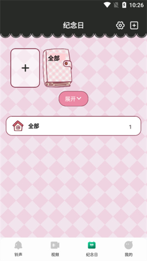 铃声免费下app