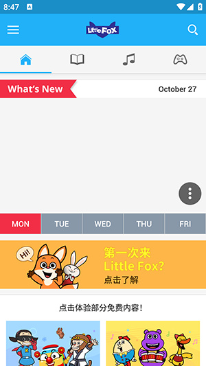 小狐狸英语动画图书(Little Fox)app