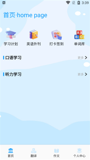 记词达人app