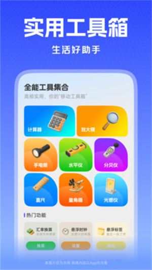 一键锁屏启动app