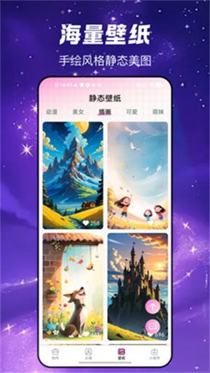 头像制作工具app