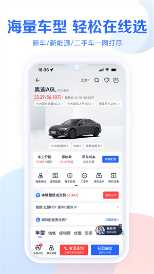 易车汽车报价app官方版正版