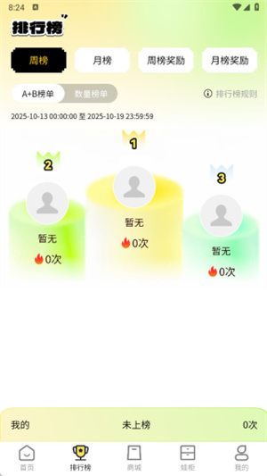 芒果盒机app
