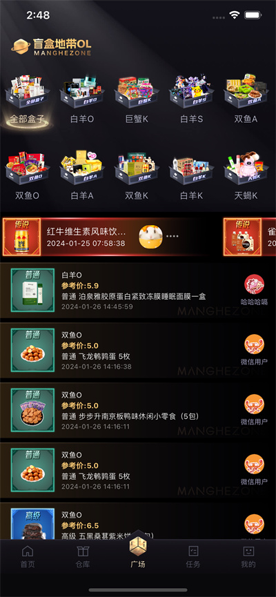 盲盒地带OL