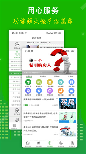 房贷计算器免费版