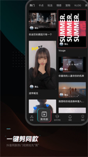 剪映2025免费版安装