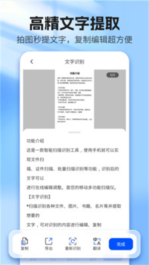 扫描蚁app