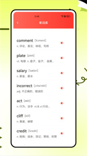 托福真题app