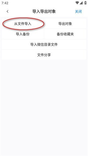 奥维互动地图免费版安装