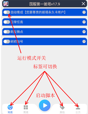 国服姬塔app