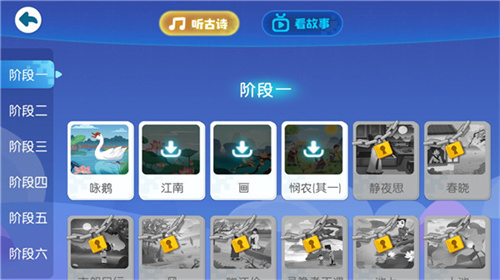 宝宝巴士汉字识字免费