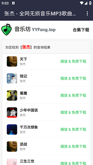 音乐坊app