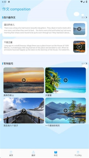 小太阳点点读app
