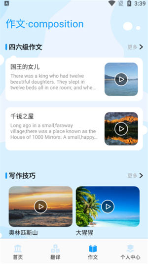 记词达人app