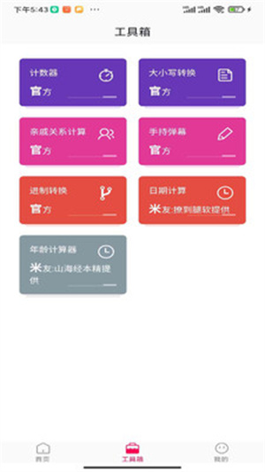 屏有引力app